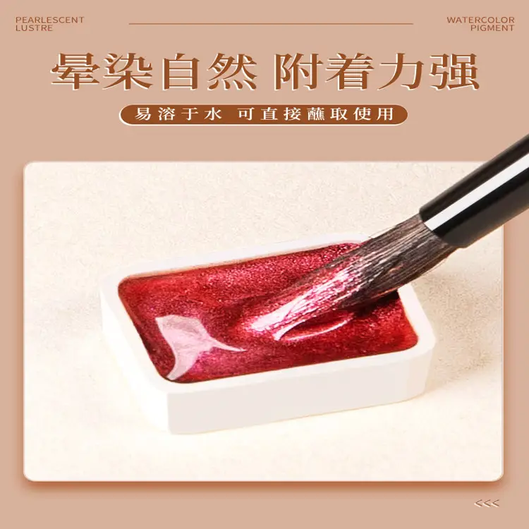 Pearl watercolor paint 20 colors Dunhuang golden art painting manicure special ancient style thangka sub-package solid watercolor