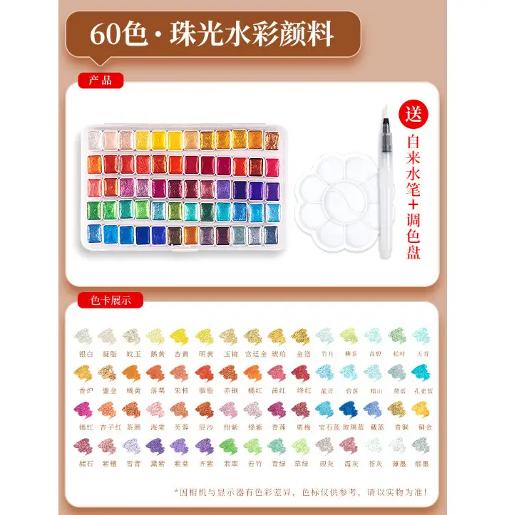 Pearl watercolor paint 20 colors Dunhuang golden art painting manicure special ancient style thangka sub-package solid watercolor