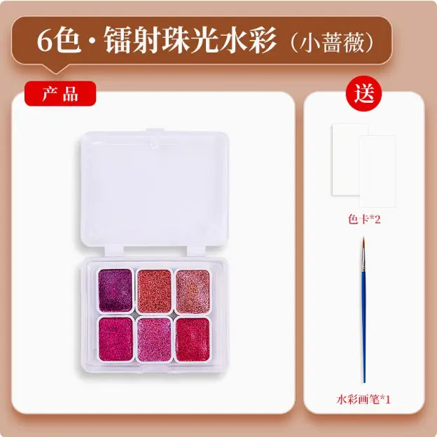 Pearl watercolor paint 20 colors Dunhuang golden art painting manicure special ancient style thangka sub-package solid watercolor