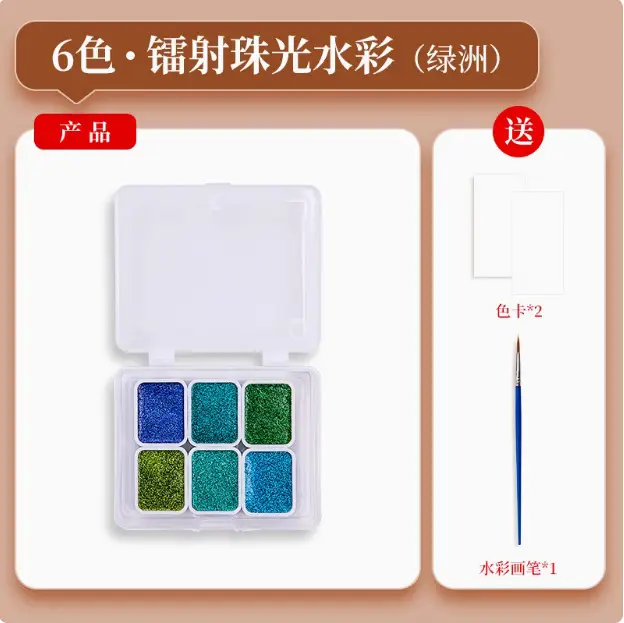 Pearl watercolor paint 20 colors Dunhuang golden art painting manicure special ancient style thangka sub-package solid watercolor