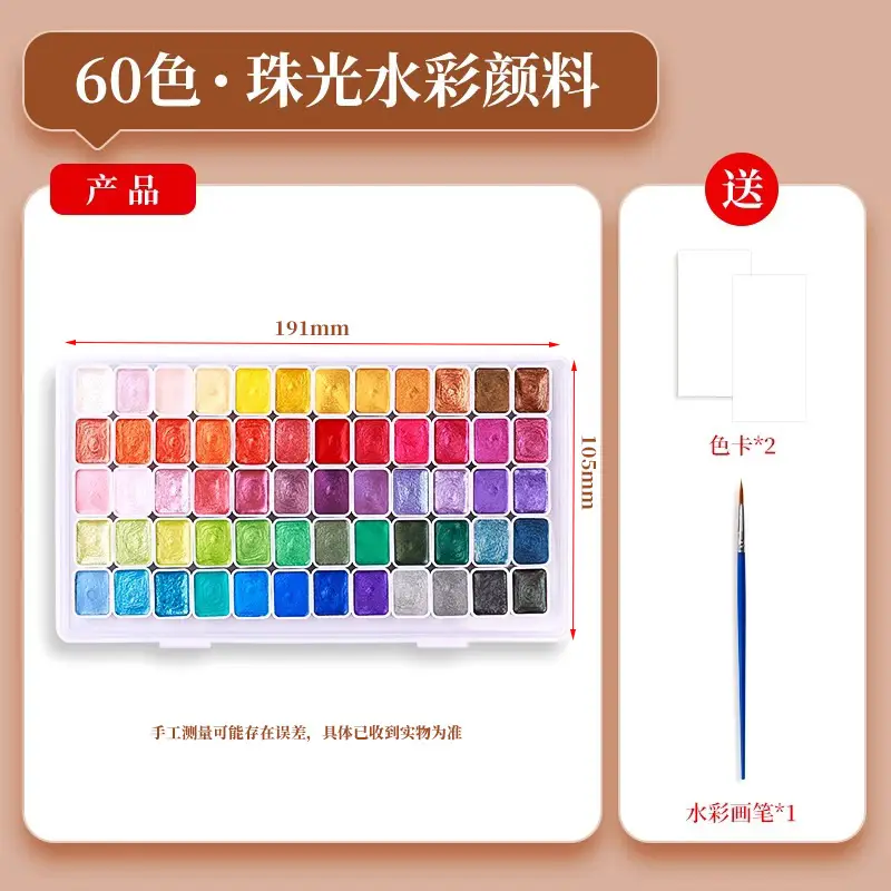 Pearl watercolor paint 20 colors Dunhuang golden art painting manicure special ancient style thangka sub-package solid watercolor