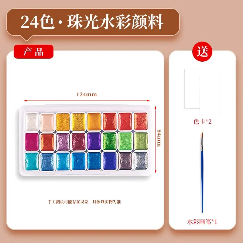 Pearl watercolor paint 20 colors Dunhuang golden art painting manicure special ancient style thangka sub-package solid watercolor