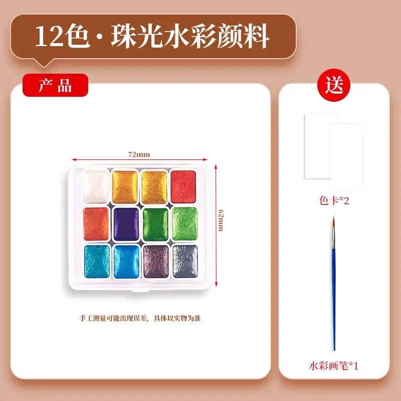 Pearl watercolor paint 20 colors Dunhuang golden art painting manicure special ancient style thangka sub-package solid watercolor