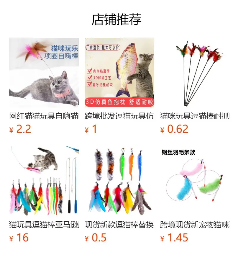 Cat Toy funny cat stick long steel wire not easy to fold cat feather funny cat stick with Bell training cat self-Hi pet toy — feature 1
