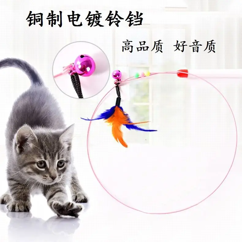 Cat Toy funny cat stick long steel wire not easy to fold cat feather funny cat stick with Bell training cat self-Hi pet toy — feature 12