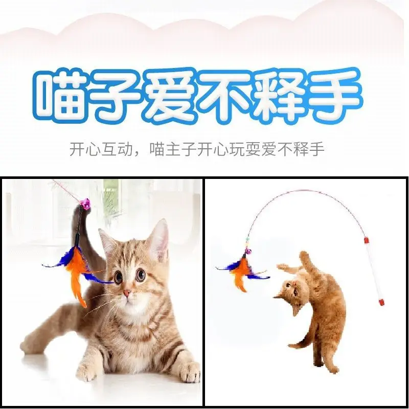Cat Toy funny cat stick long steel wire not easy to fold cat feather funny cat stick with Bell training cat self-Hi pet toy — feature 13