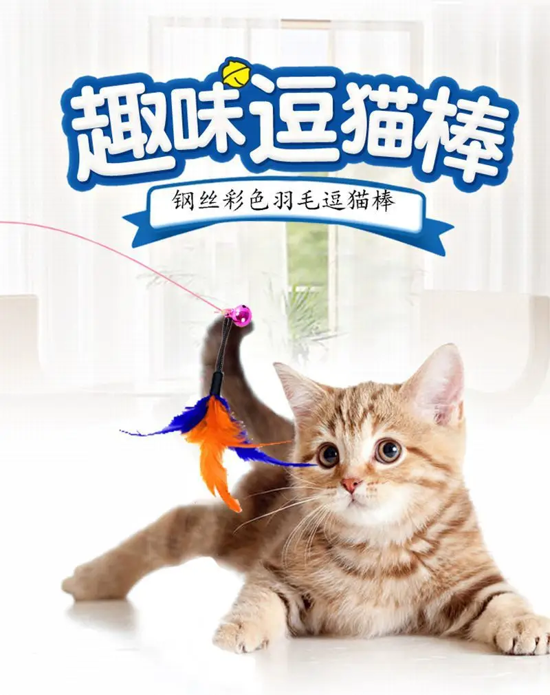 Cat Toy funny cat stick long steel wire not easy to fold cat feather funny cat stick with Bell training cat self-Hi pet toy — feature 6