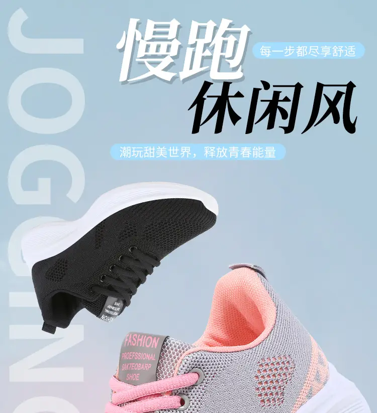 Spring and Autumn 2025 New Flying Weave Sports Shoes Women's Comfortable Running Shoes Lightweight Soft Sole Casual Mesh Shoes Dropshipping — feature 7