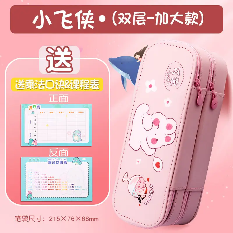 Double-Layer Pencil Bag for Girls in First Grade, High-Looking, Large-Capacity Pencil Bag, Cute Children's Pencil Case, Student Pencil Case