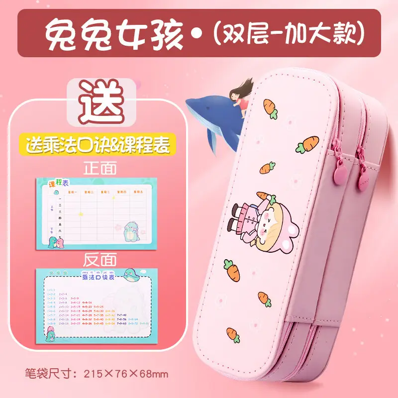 Double-Layer Pencil Bag for Girls in First Grade, High-Looking, Large-Capacity Pencil Bag, Cute Children's Pencil Case, Student Pencil Case