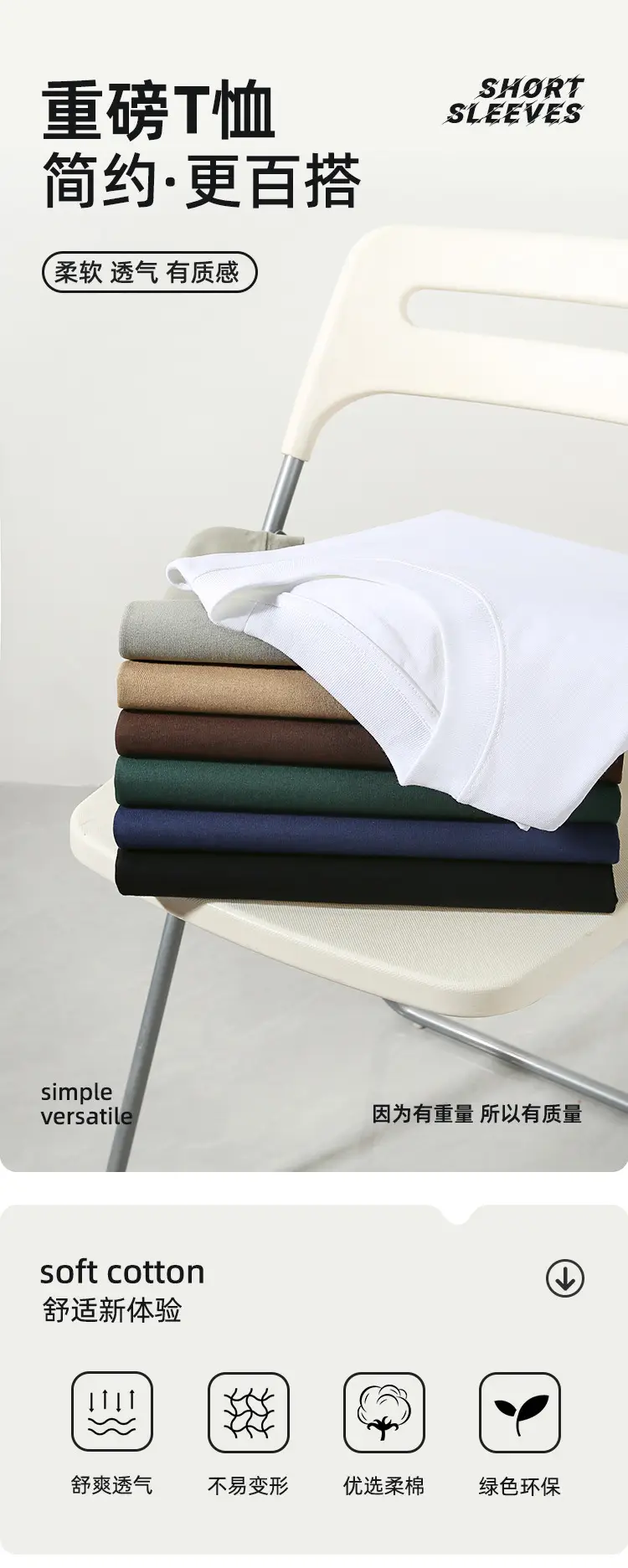 Heavyweight Cotton T-Shirt Men Loose Large 330g — feature 1