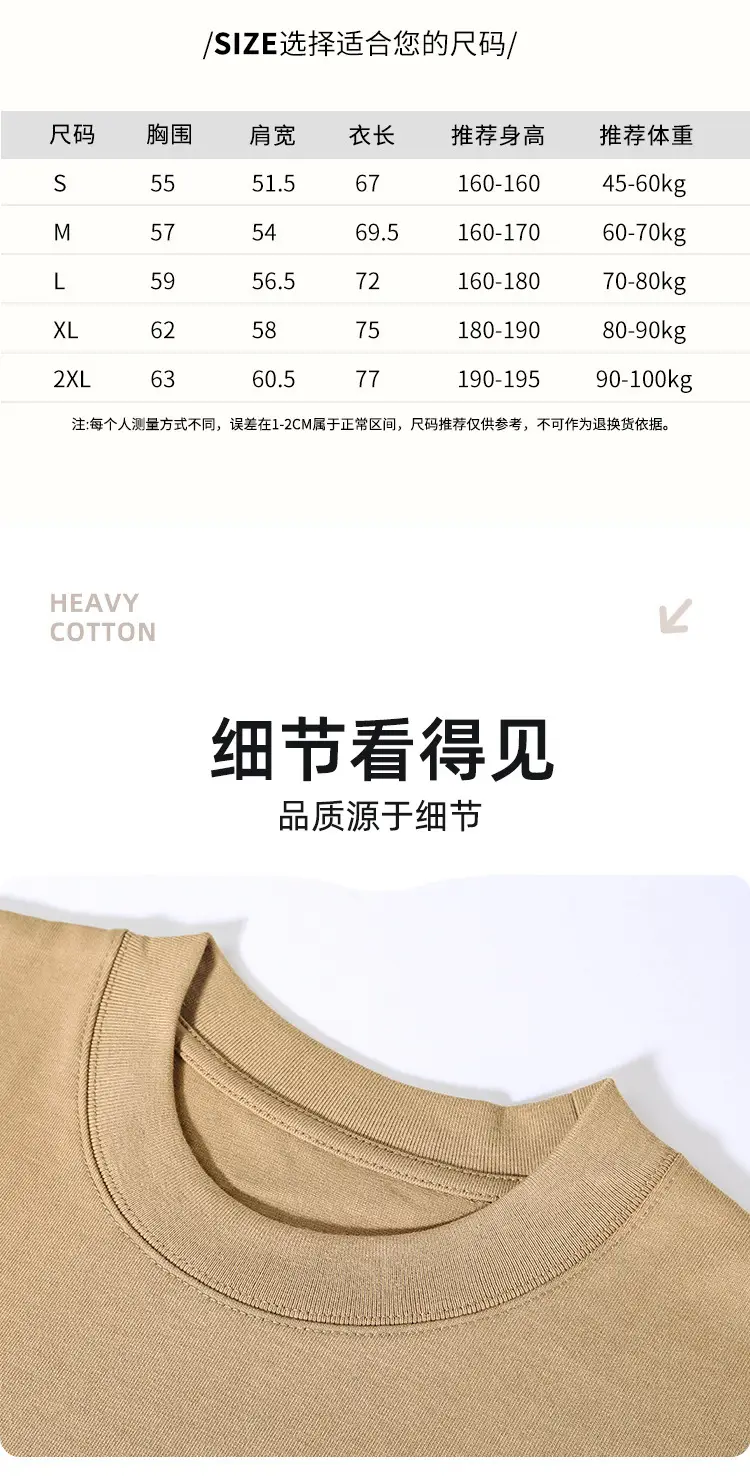 Heavyweight Cotton T-Shirt Men Loose Large 330g — feature 9
