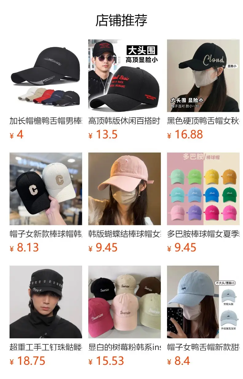 Men's 65cm Duckbill Cap Black American High-End Baseball Cap — feature 2