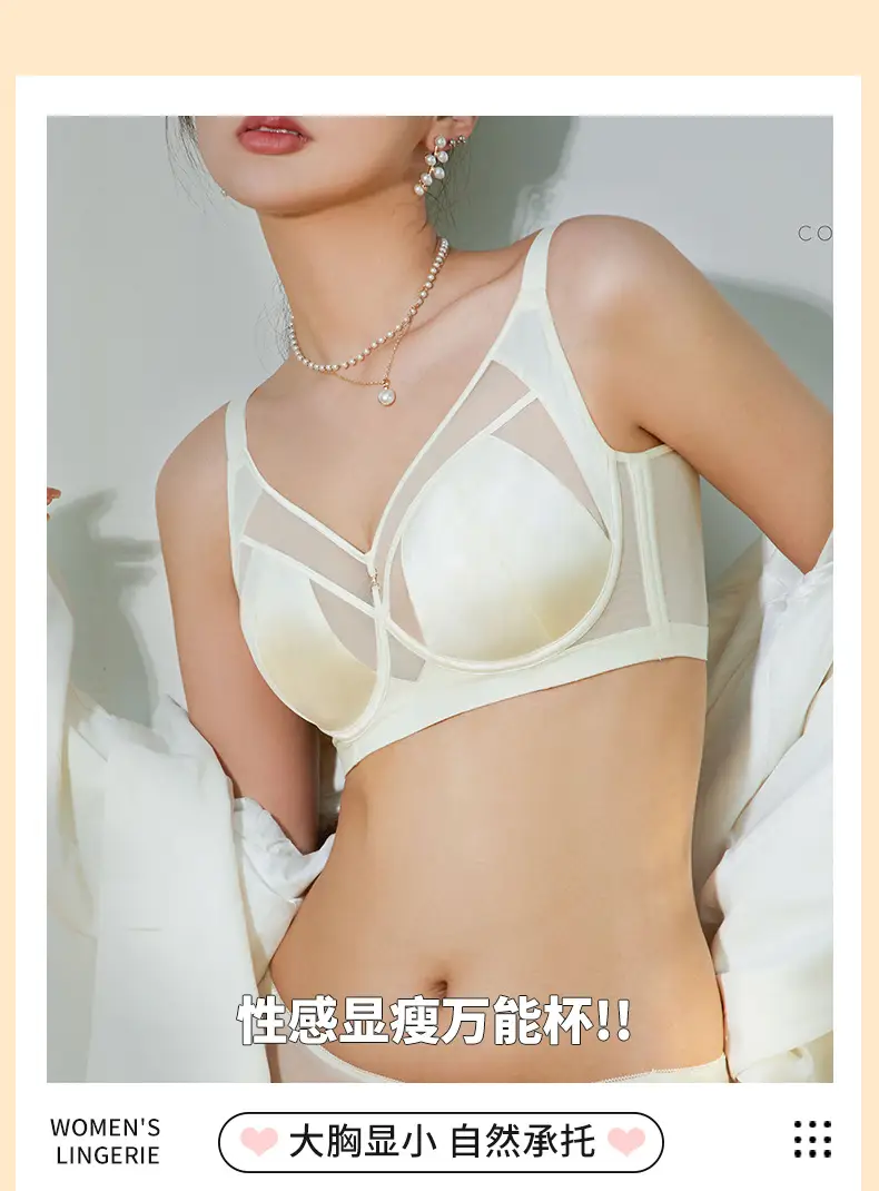 Women's CDE Large Chest Small Traceless Anti-Sagging Bra — feature 1