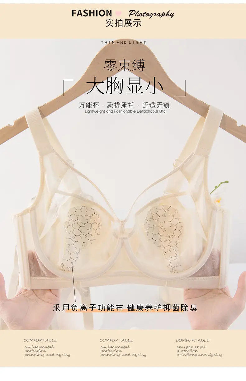 Women's CDE Large Chest Small Traceless Anti-Sagging Bra — feature 10