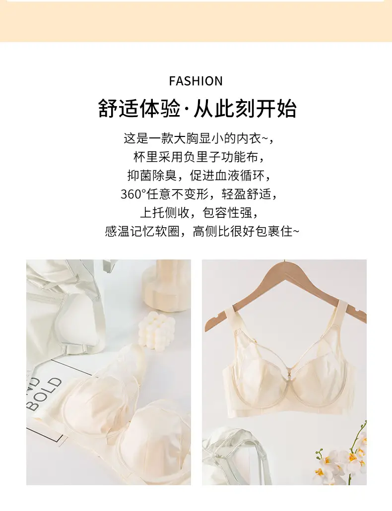 Women's CDE Large Chest Small Traceless Anti-Sagging Bra — feature 2