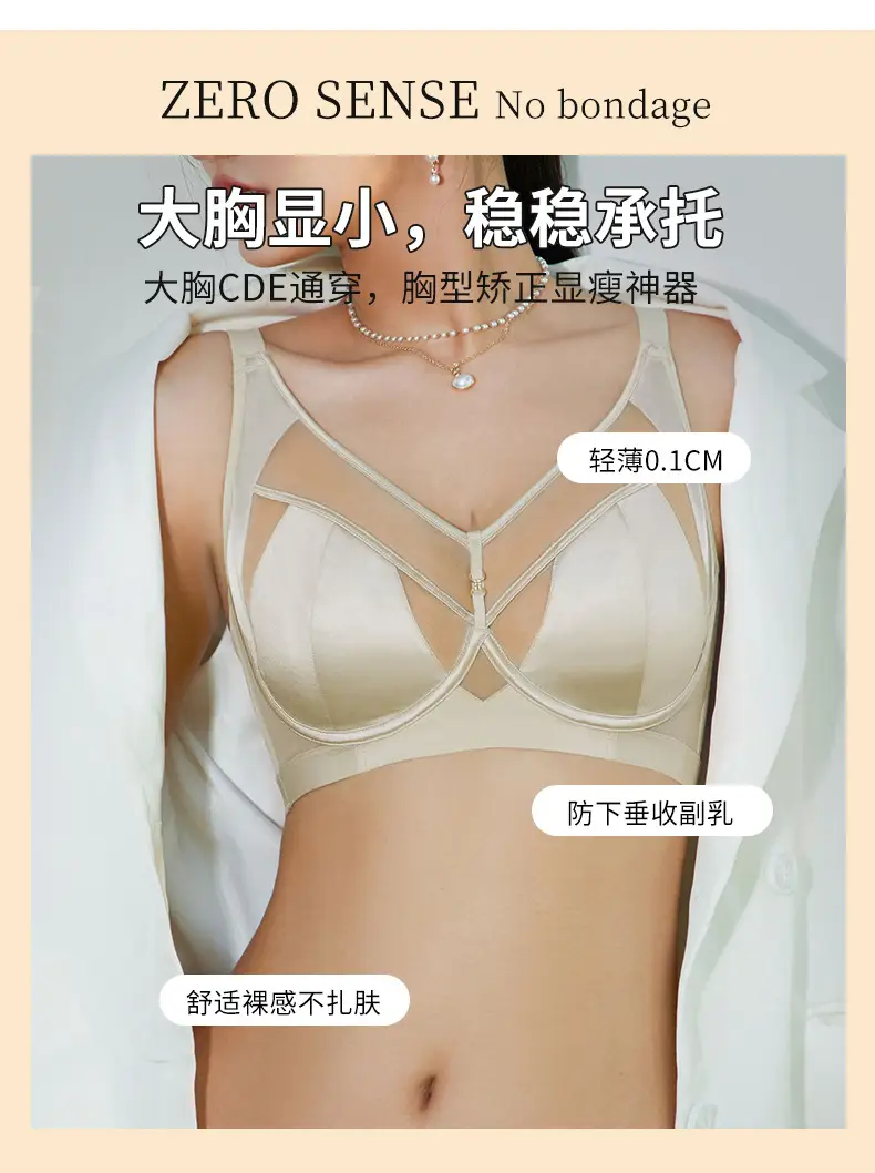 Women's CDE Large Chest Small Traceless Anti-Sagging Bra — feature 3