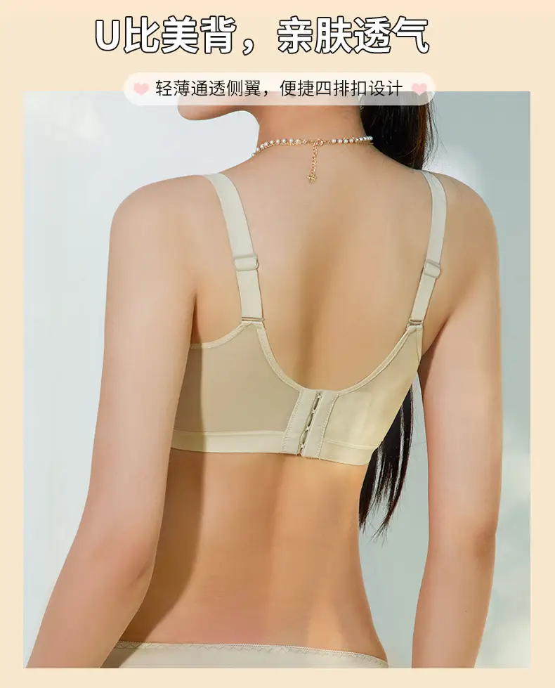 Women's CDE Large Chest Small Traceless Anti-Sagging Bra — feature 4