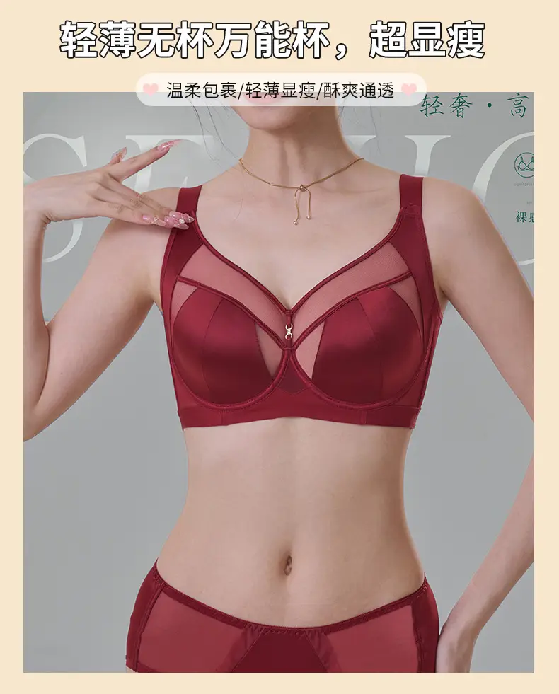 Women's CDE Large Chest Small Traceless Anti-Sagging Bra — feature 5
