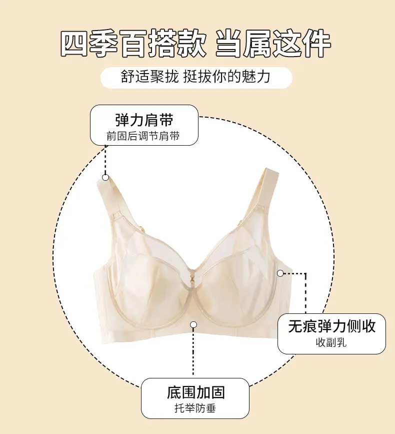Women's CDE Large Chest Small Traceless Anti-Sagging Bra — feature 6