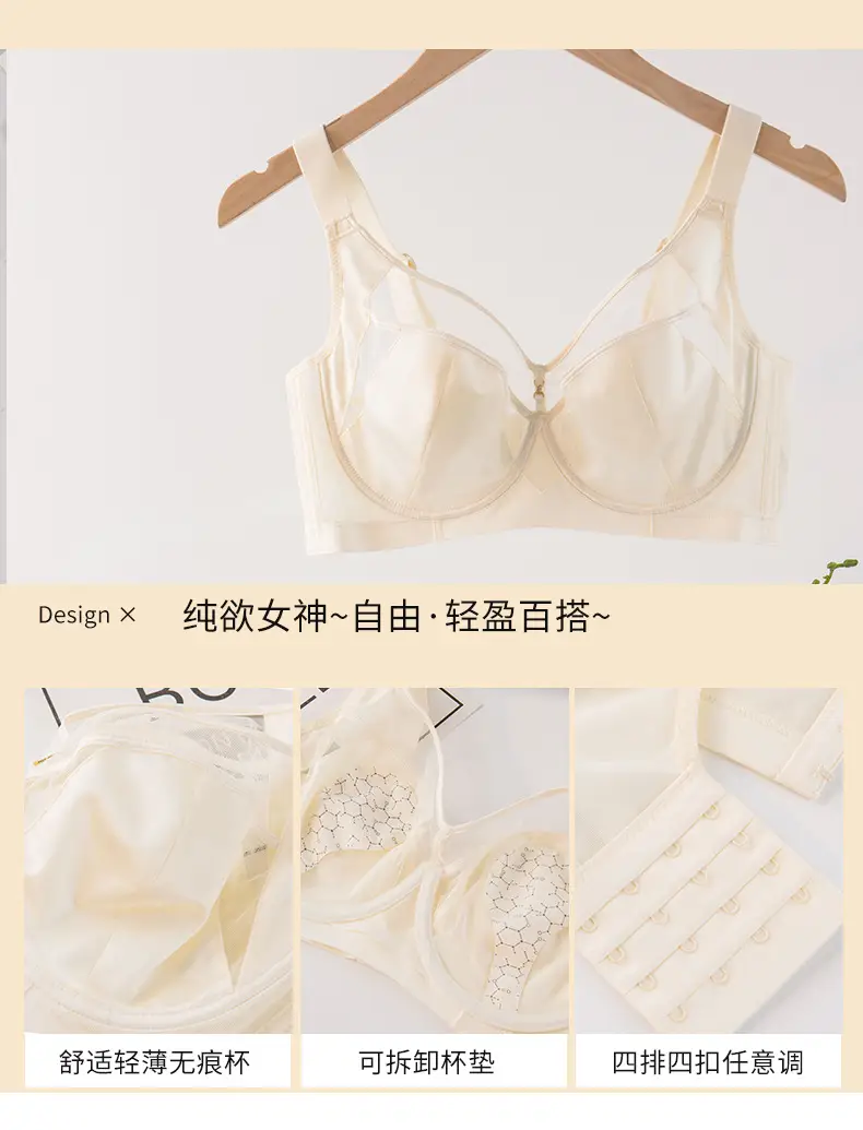 Women's CDE Large Chest Small Traceless Anti-Sagging Bra — feature 7