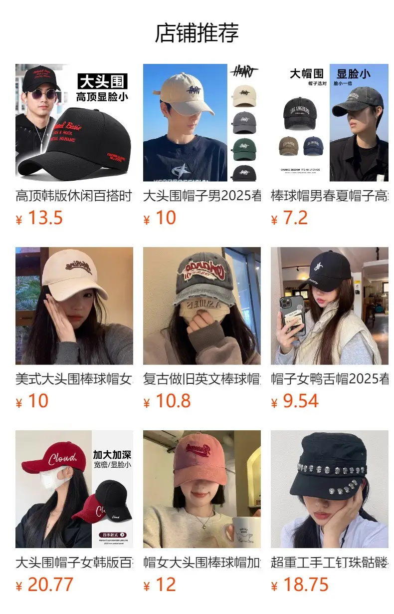 Men's Baseball Cap with High Crown & Wide Brim — feature 2