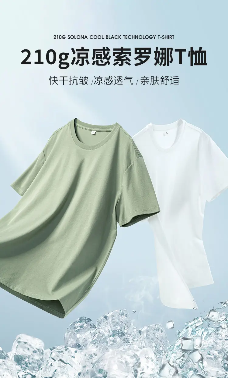 BYB0027索罗娜T恤-750_01.jpg