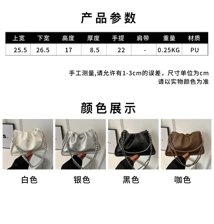 Silver Chain Tote Bag for Women 2024 Spring Summer — feature 2