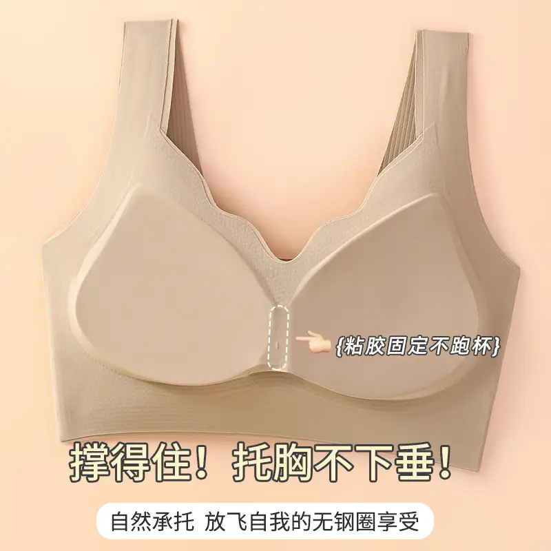 No-cut Naked Sense Beautiful Back Gather-up Underwear Vest-type Breast-closing Fixed Cup Bra Comfortable No-rimless Sleeping Bra