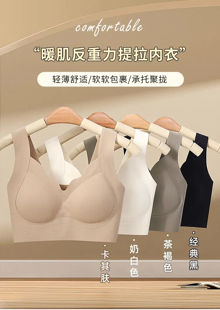 No-cut Naked Sense Beautiful Back Gather-up Underwear Vest-type Breast-closing Fixed Cup Bra Comfortable No-rimless Sleeping Bra — feature 1