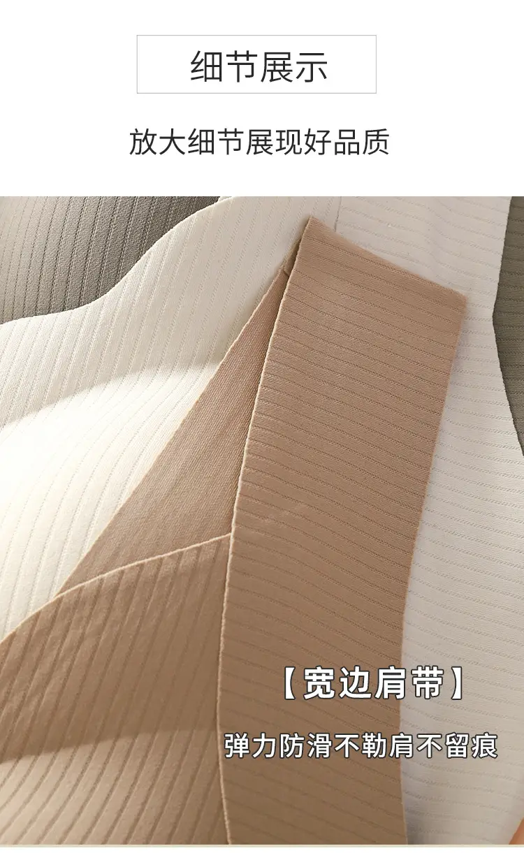 No-cut Naked Sense Beautiful Back Gather-up Underwear Vest-type Breast-closing Fixed Cup Bra Comfortable No-rimless Sleeping Bra — feature 12