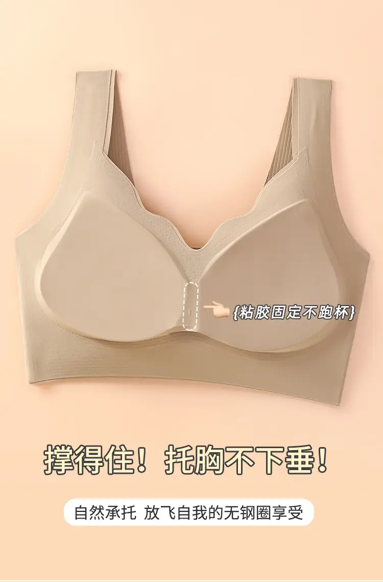 No-cut Naked Sense Beautiful Back Gather-up Underwear Vest-type Breast-closing Fixed Cup Bra Comfortable No-rimless Sleeping Bra — feature 3
