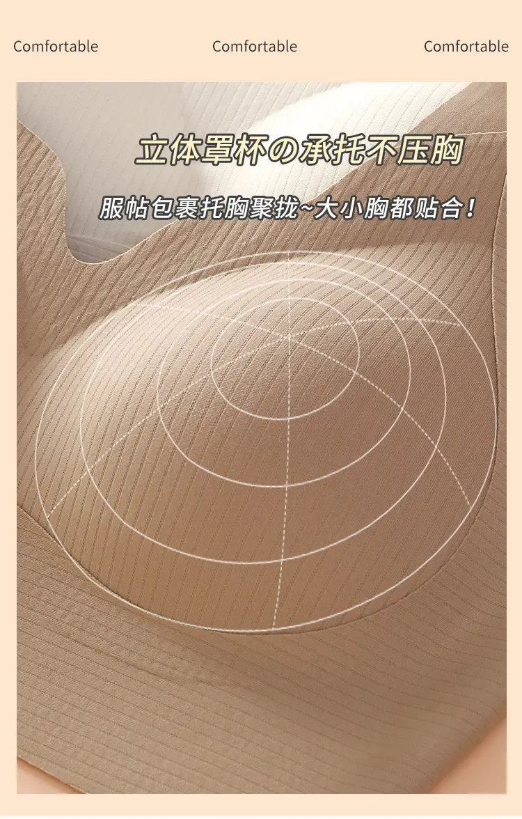 No-cut Naked Sense Beautiful Back Gather-up Underwear Vest-type Breast-closing Fixed Cup Bra Comfortable No-rimless Sleeping Bra — feature 4