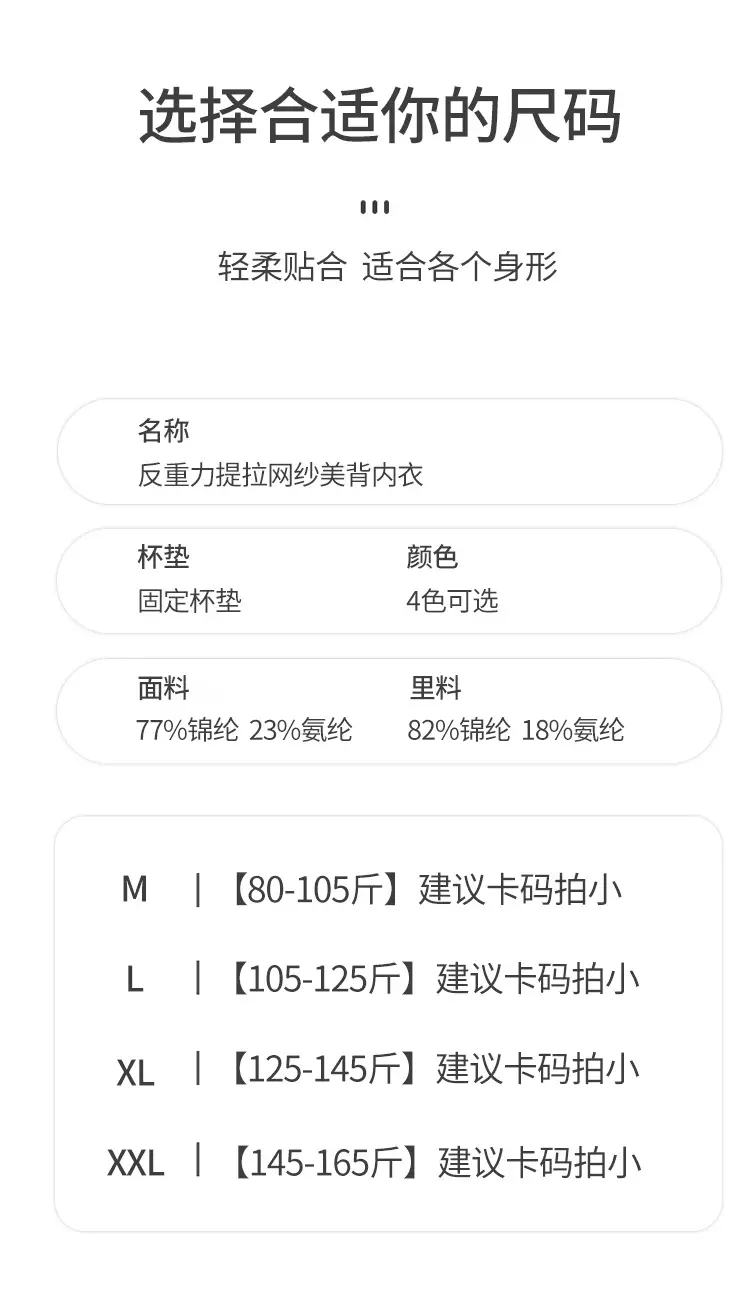 No-cut Naked Sense Beautiful Back Gather-up Underwear Vest-type Breast-closing Fixed Cup Bra Comfortable No-rimless Sleeping Bra — feature 9