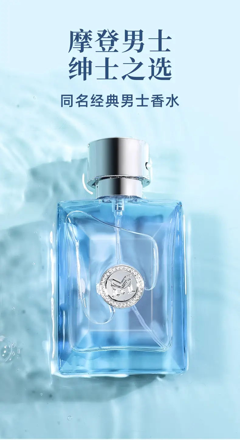 Bodifen, the same name, sea god, men's perfume, long-lasting fresh, light fragrance, fragrance, TikTok, fast hand, popular student male flavor — feature 1