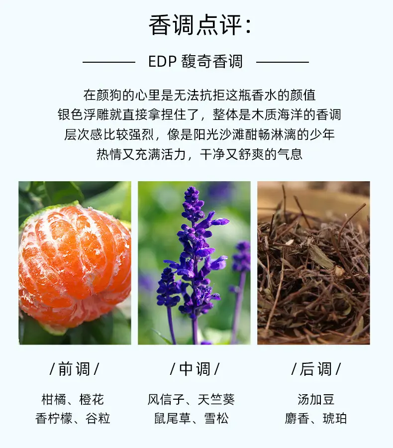 Bodifen, the same name, sea god, men's perfume, long-lasting fresh, light fragrance, fragrance, TikTok, fast hand, popular student male flavor — feature 4