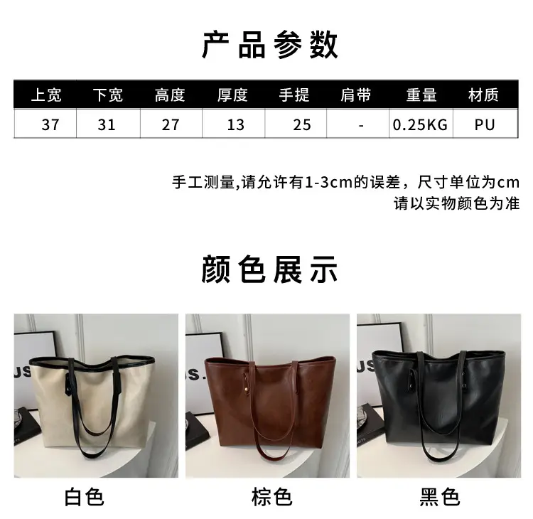 Women's Contrast Color Retro Big Shoulder Bag 2024 — feature 3