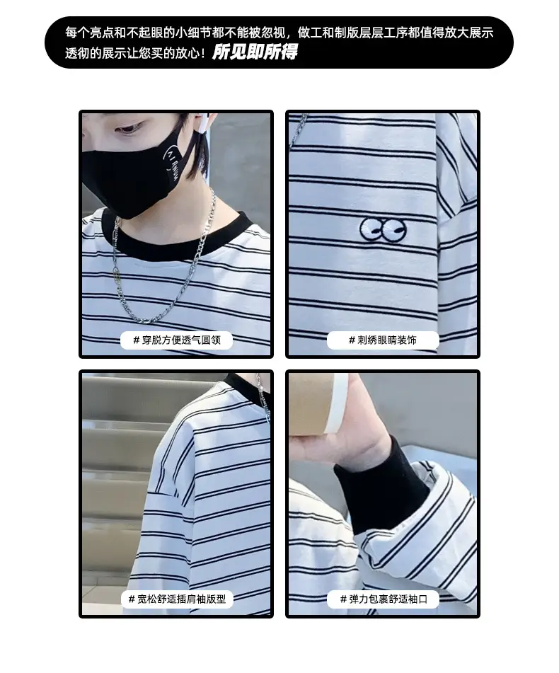 Spring Striped Long Sleeve T-Shirt for Boys Medium to Large — feature 11