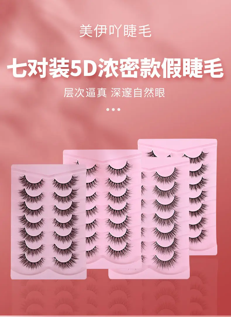 7pcs 5D Thick False Eyelashes Natural Messy Self-Grafting — feature 1
