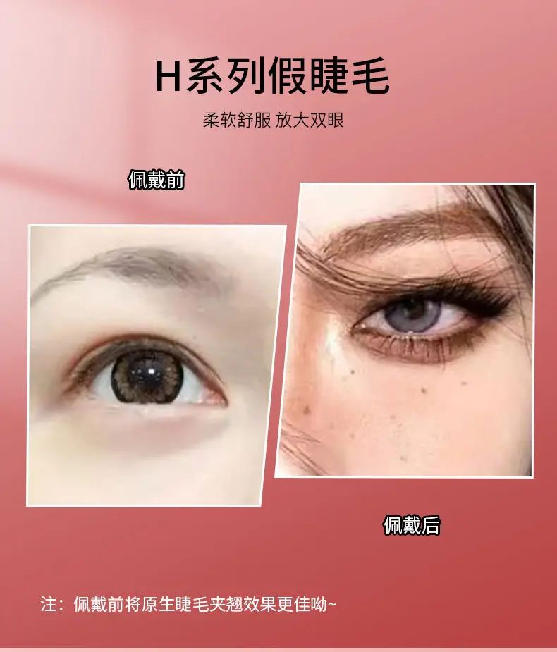 7pcs 5D Thick False Eyelashes Natural Messy Self-Grafting — feature 2
