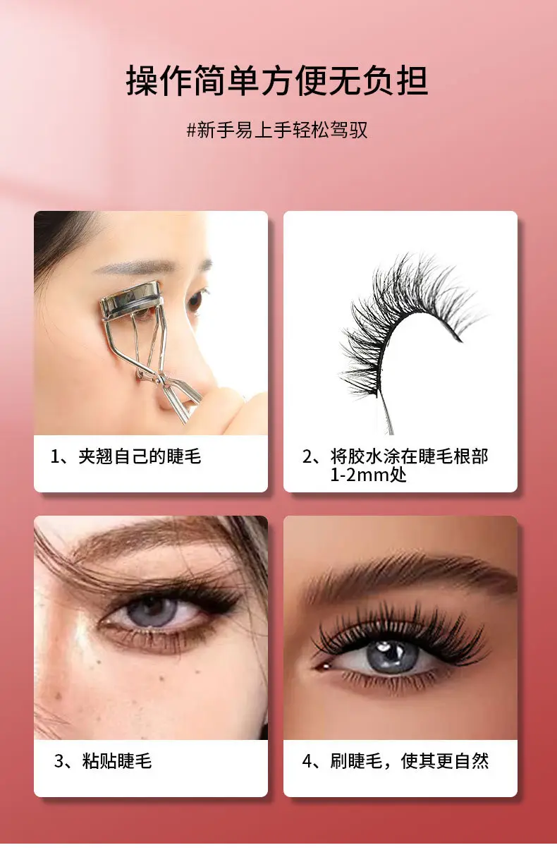 7pcs 5D Thick False Eyelashes Natural Messy Self-Grafting — feature 22