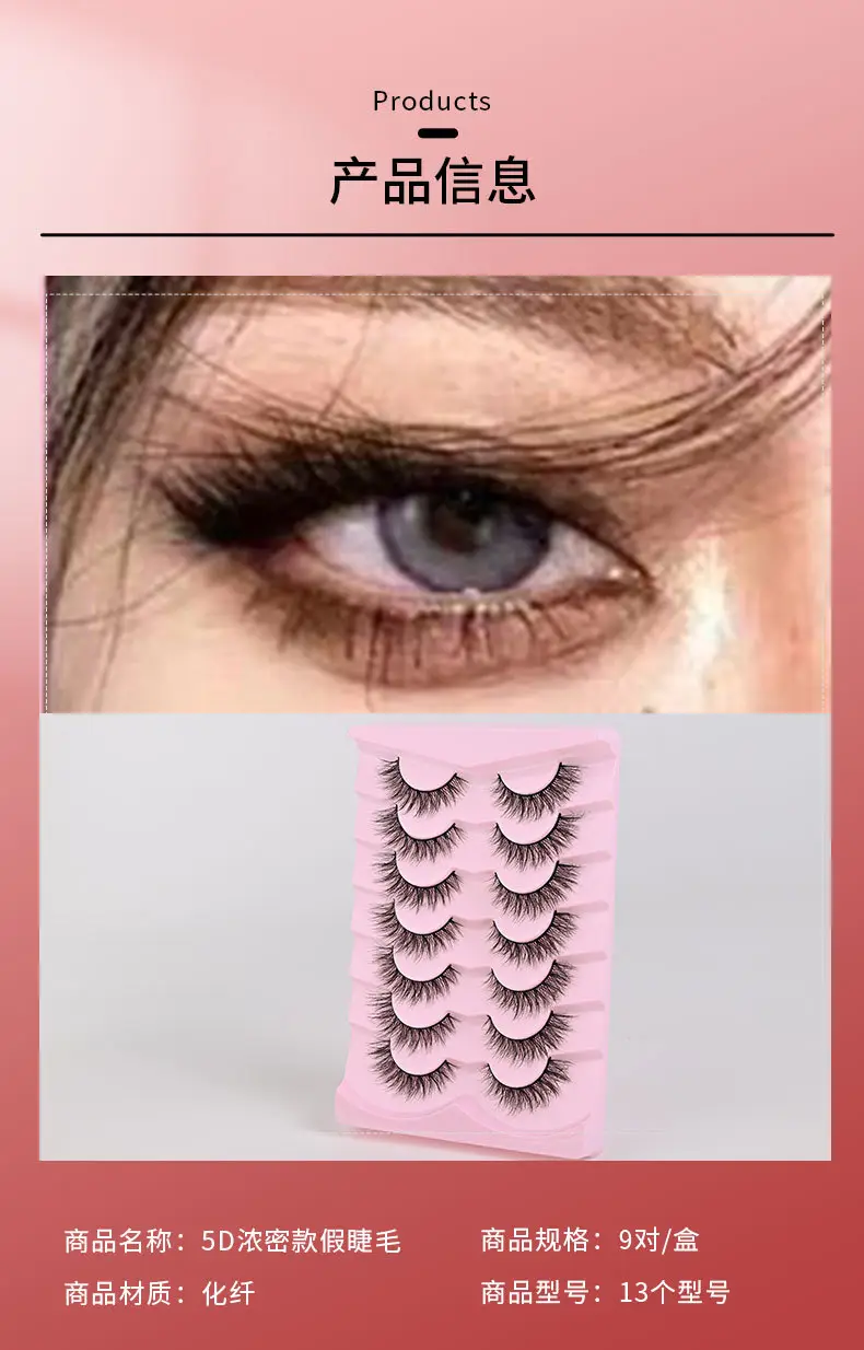 7pcs 5D Thick False Eyelashes Natural Messy Self-Grafting — feature 3