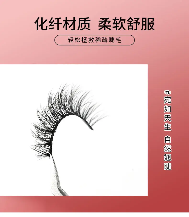 7pcs 5D Thick False Eyelashes Natural Messy Self-Grafting — feature 6