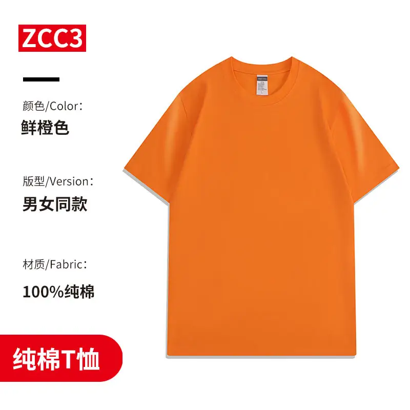 Pure Cotton Round Neck T-Shirt Orange Men Women