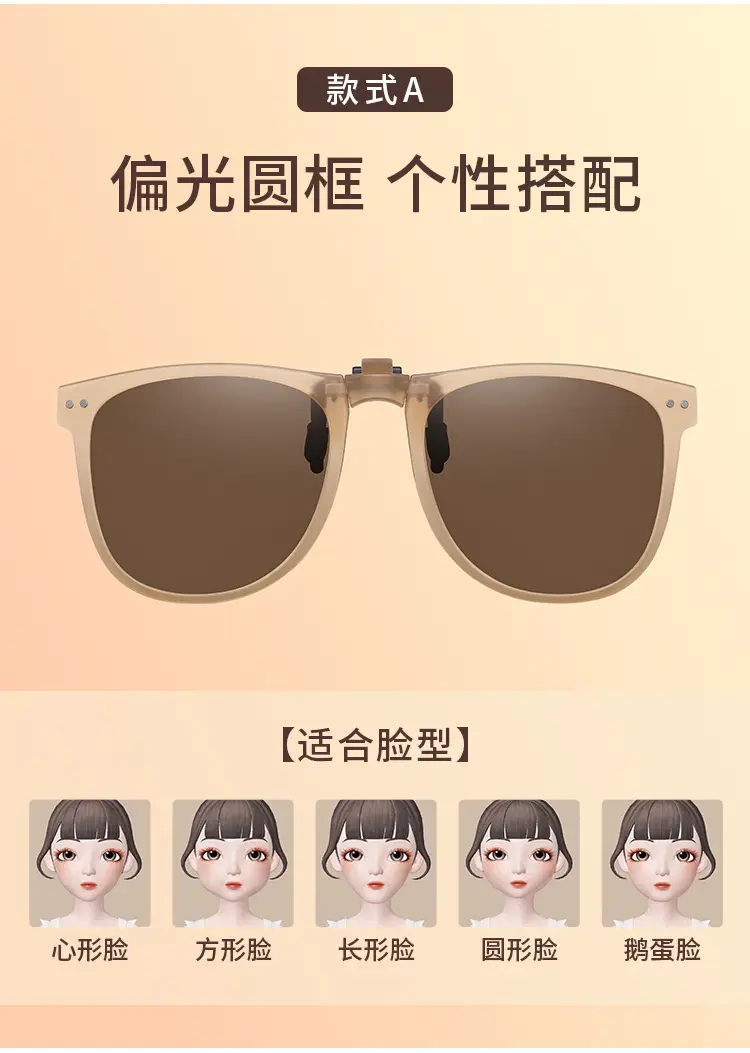 Foldable Polarized Sunglasses UV400 Clip β feature 10