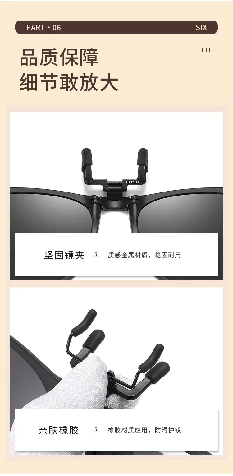 Foldable Polarized Sunglasses UV400 Clip β feature 7