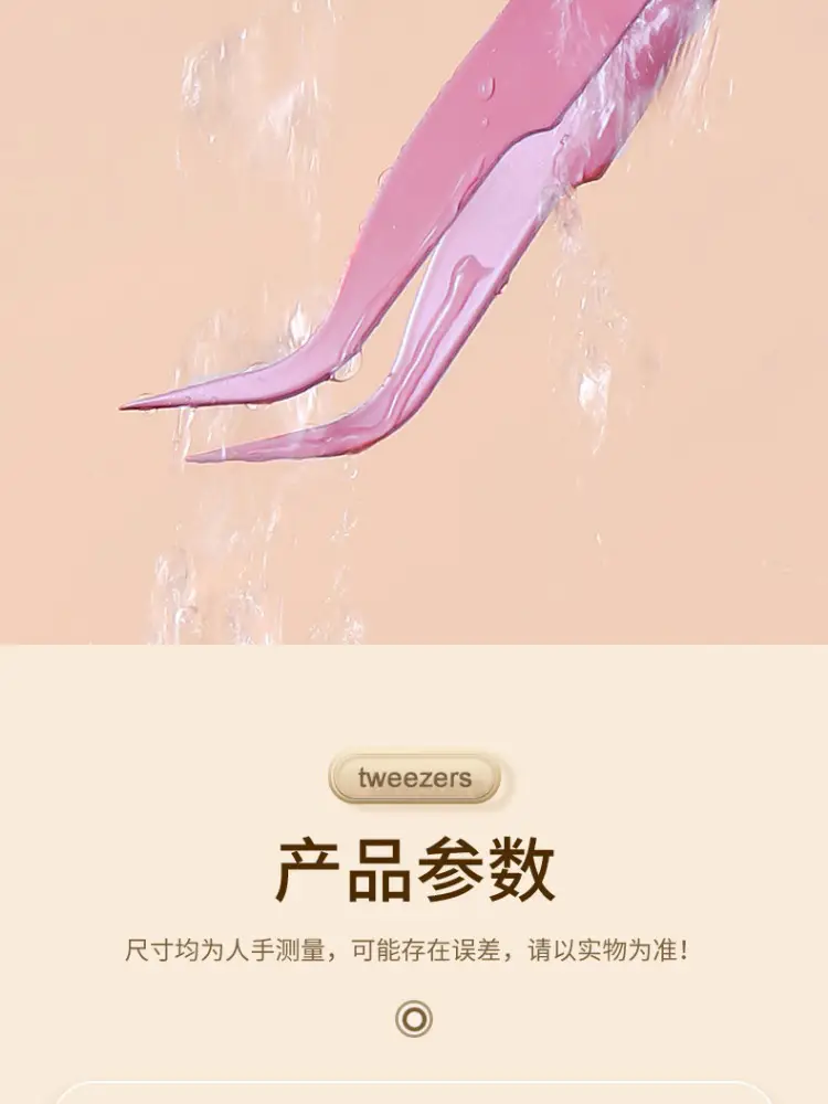 Jinyu False Eyelash Grafting Tools for Beginners — feature 11