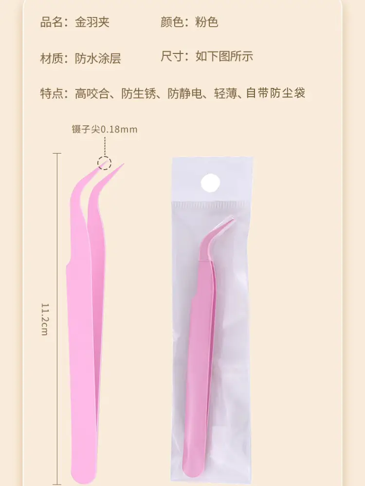 Jinyu False Eyelash Grafting Tools for Beginners — feature 12
