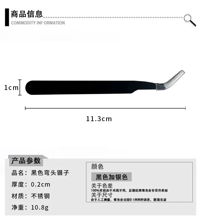 Jinyu False Eyelash Grafting Tools for Beginners — feature 17