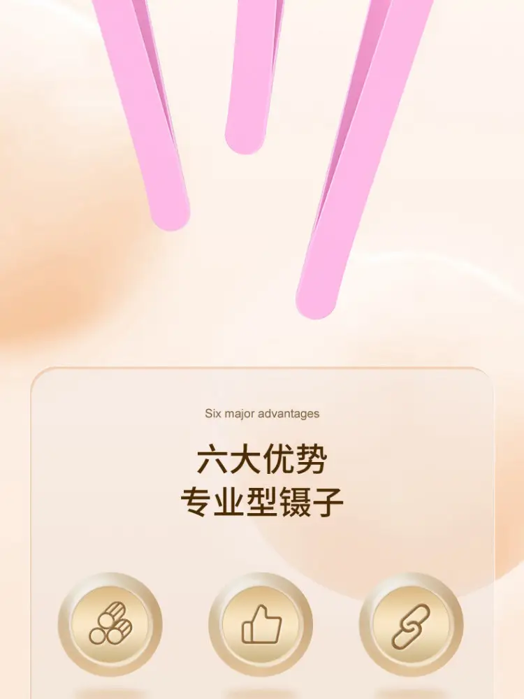 Jinyu False Eyelash Grafting Tools for Beginners — feature 2